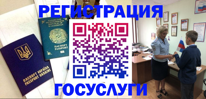 прописка законно в Горняке